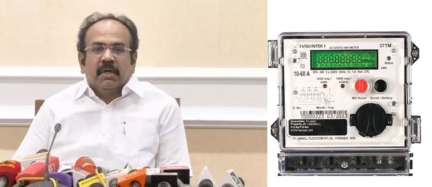 மின் கட்டணம் அபராதத் தொகை இல்லாமல் செலுத்த சிறு, குறு மற்றும் நடுத்தரத் தொழில் மின் நுகர்வோர்கள் அனைவருக்கும் பொருந்தும்-அமைச்சர் திரு. தங்கம் தென்னரசு அவர்கள் அறிவிப்பு