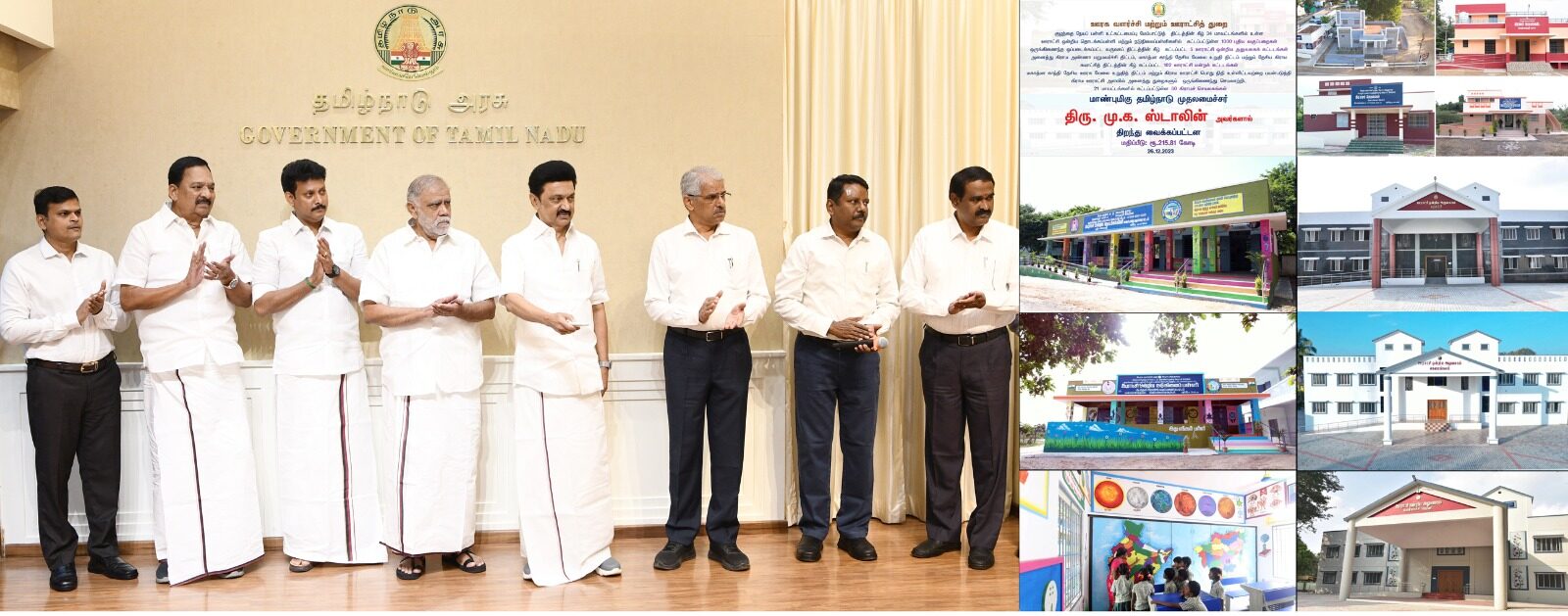 கிராம ஊராட்சி செயலக கட்டிடங்கள் மற்றும் புதிய வகுப்பறை கட்டடங்கள் முதலமைச்சர் திறந்து வைத்தார்.