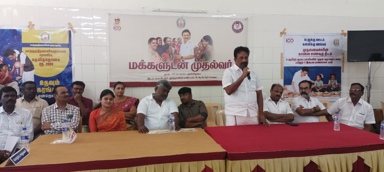 இராஜபாளையம் தொகுதி-மக்களுடன் முதல்வர் திட்டம் 6-வது நாள் முகாம்