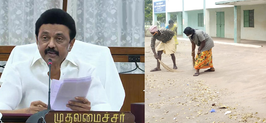 பள்ளிகளின் தூய்மைப் பணிக்காக ஒரு கோடியே 90 இலட்சம் ரூபாய் ஒதுக்கீடு செய்து மாண்புமிகு தமிழ்நாடு முதலமைச்சர் திரு.மு.க. ஸ்டாலின் அவர்கள் உத்தரவு