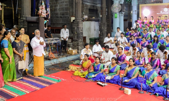 அரசு இசைக் கல்லூரி மாணவ, மாணவியரின் திருப்பாவை பாராயணம் அமைச்சர் முன்னிலையில் நடைபெற்றது