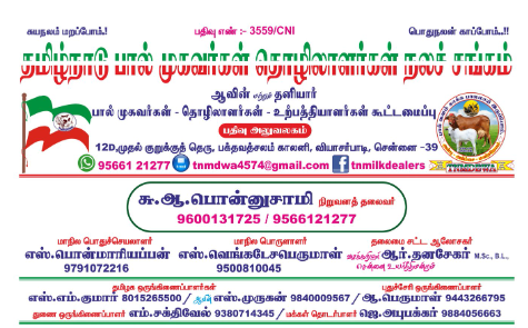 விளம்பரத்திற்கான அறிவிப்பா..?, ஏமாற்று நாடகமா