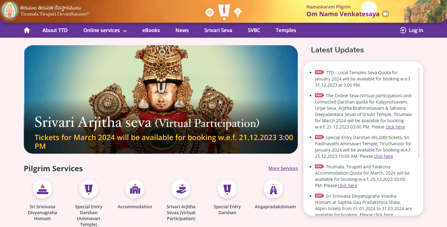 திருப்பதி ஆன்லைன் முன்பதிவு இணையதளம் மாற்றம்