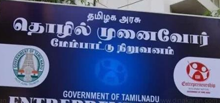 ஏற்றுமதி வழிமுறைகளும், சட்டதிட்டங்களும் குறித்த பயிற்சி