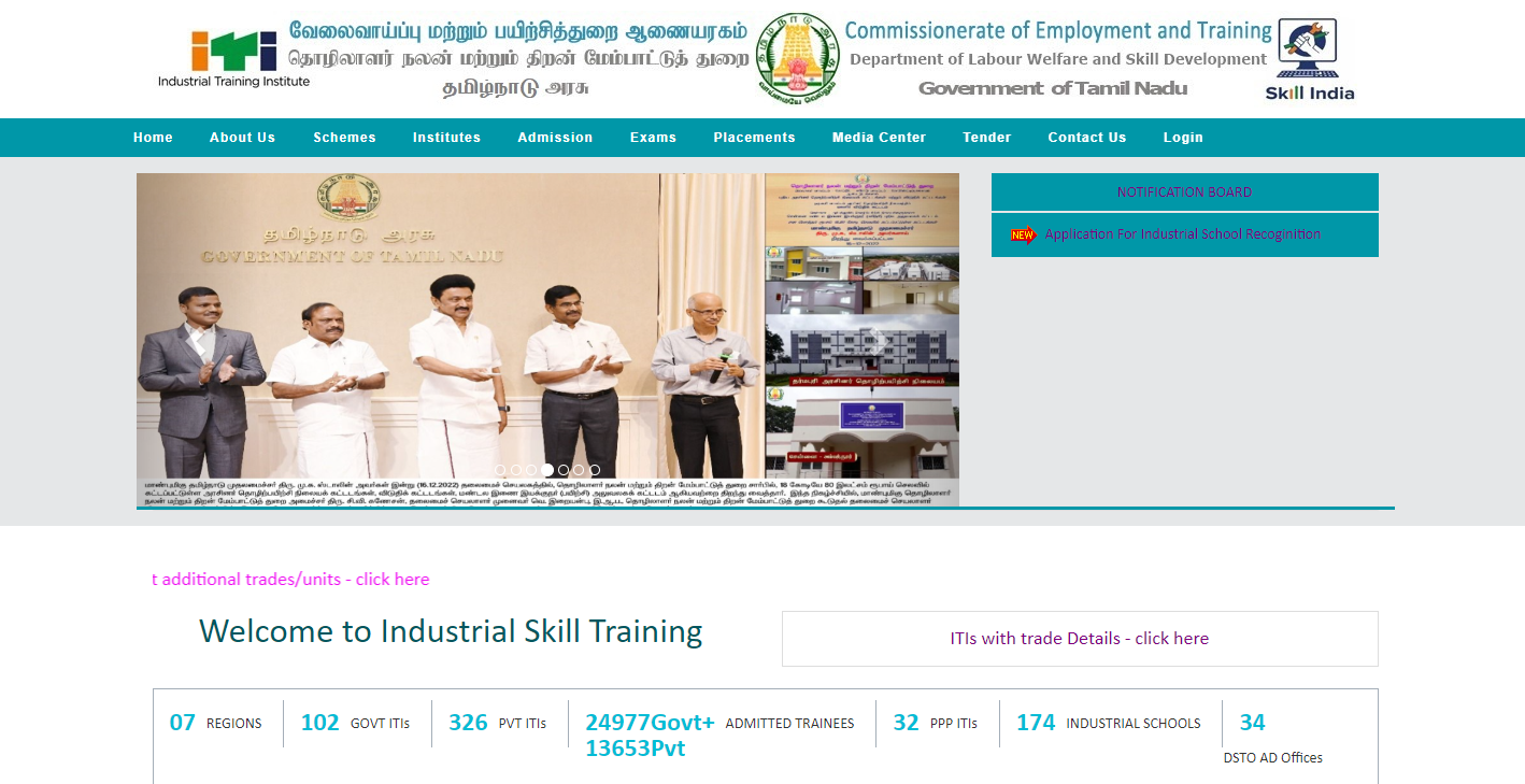 அகில இந்திய துணை தொழிற் தேர்வு-மார்ச் 2024