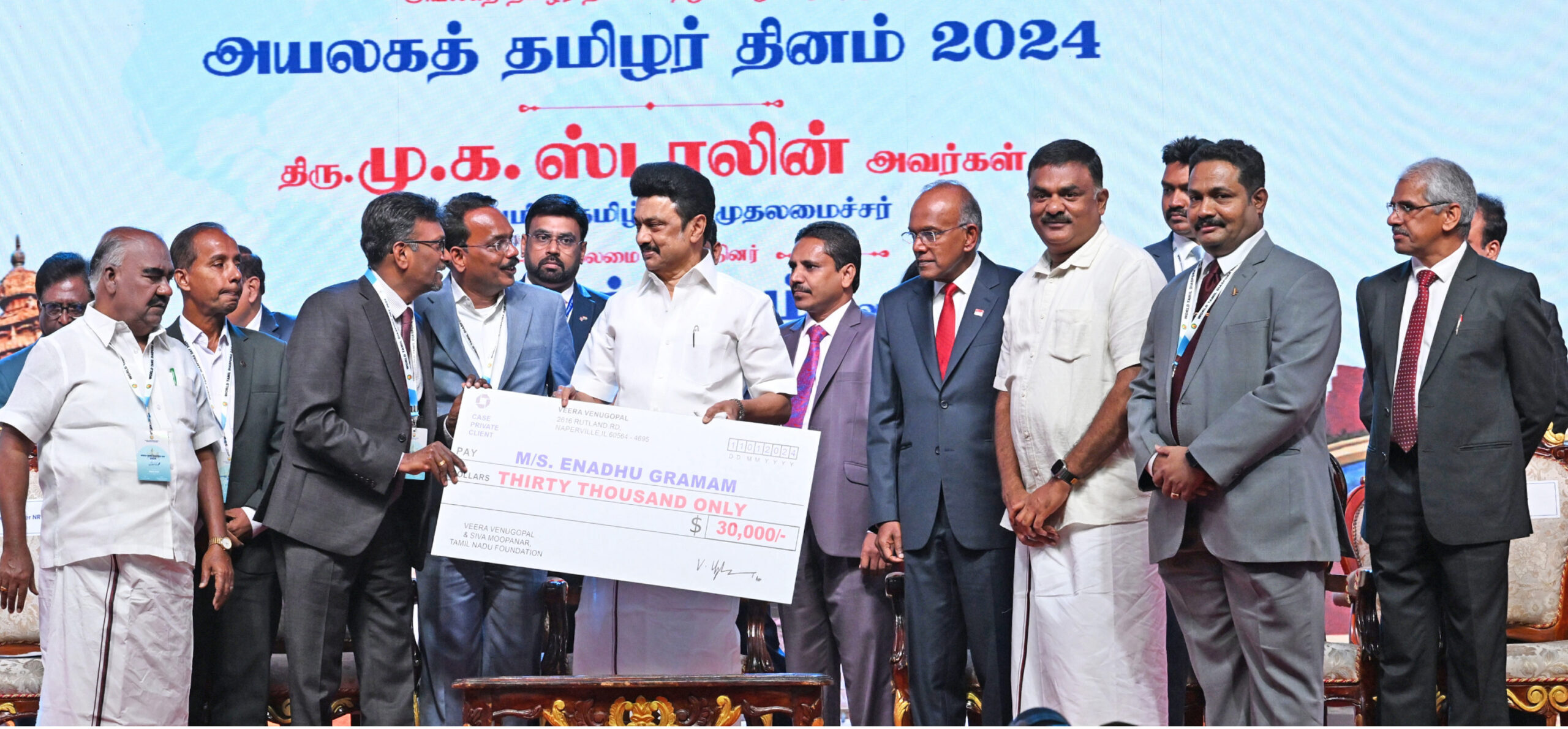 அயலகத் தமிழர் தினம் 2024” விழாவில், 'எனது கிராமம்' என்ற முன்னோடித் திட்டத்தை தொடங்கி வைத்து முதல்வர் ஆற்றிய உரை