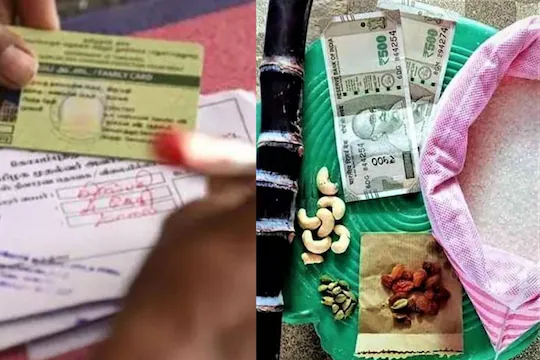 பொங்கல் பரிசுத் தொகுப்பை பெறுவதற்கான டோக்கன் நாளை முதல் விநியோகம்