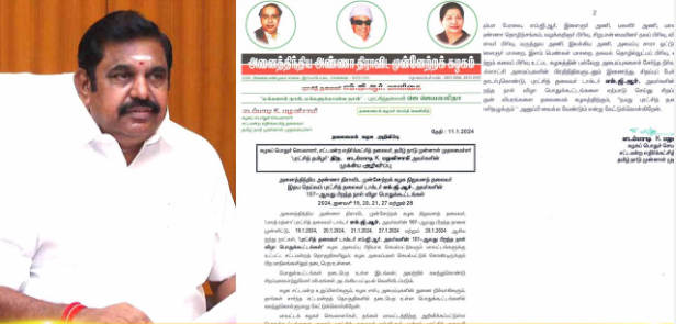 எம்.ஜி.ஆர். 107-ஆவது பிறந்த நாள் விழா பொதுக்கூட்டங்கள்