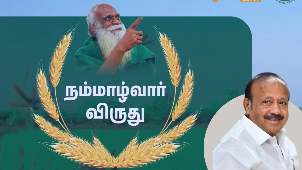 3 விவசாயிகளுக்கு நம்மாழ்வார் விருது: தமிழக அரசு அறிவிப்பு