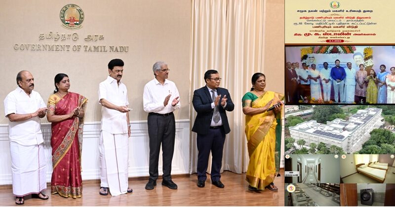ரூ.18 கோடி செலவில் மகளிர் விடுதிக் கட்டடம் - முதலமைச்சர் திறந்து வைத்தார்