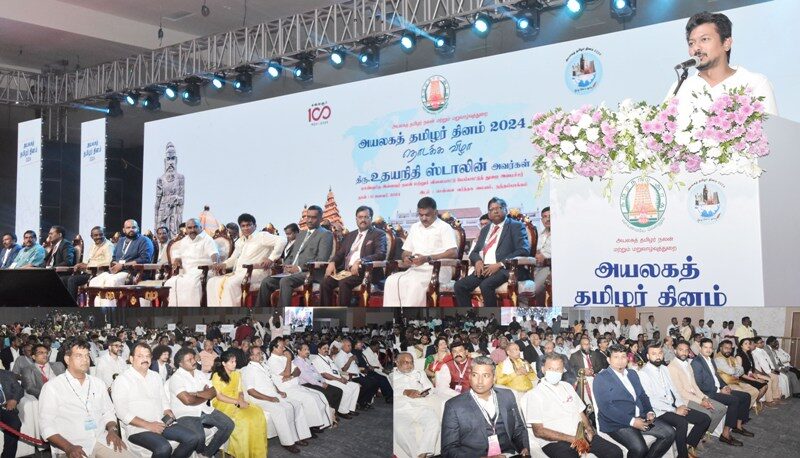 அயலகத் தமிழர் தினம் - 2024 விழாவை அமைச்சர் தொடங்கி வைத்து சிறப்புரை