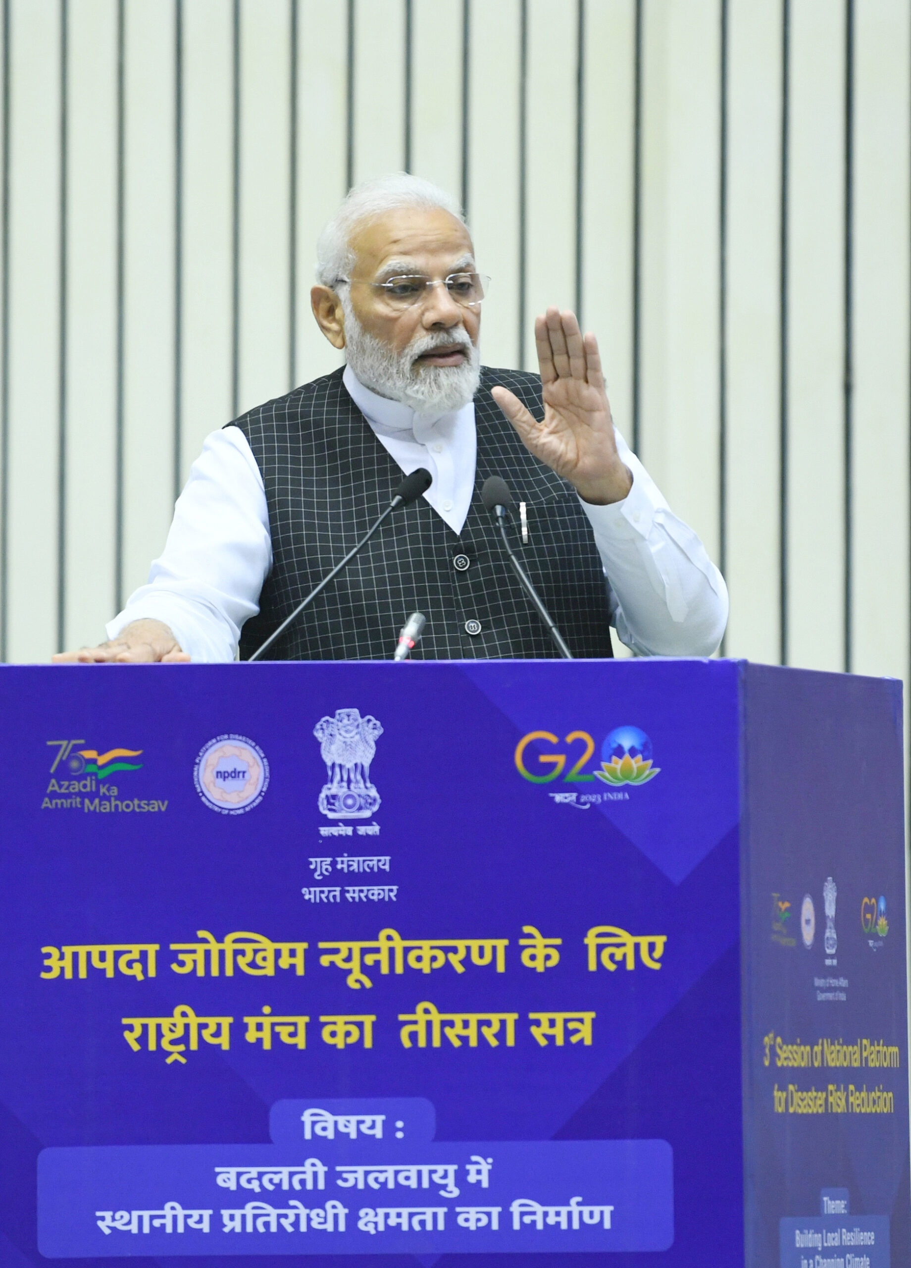 சுபாஷ் சந்திரபோஸ் பேரிடர் மேலாண்மை விருது-2024