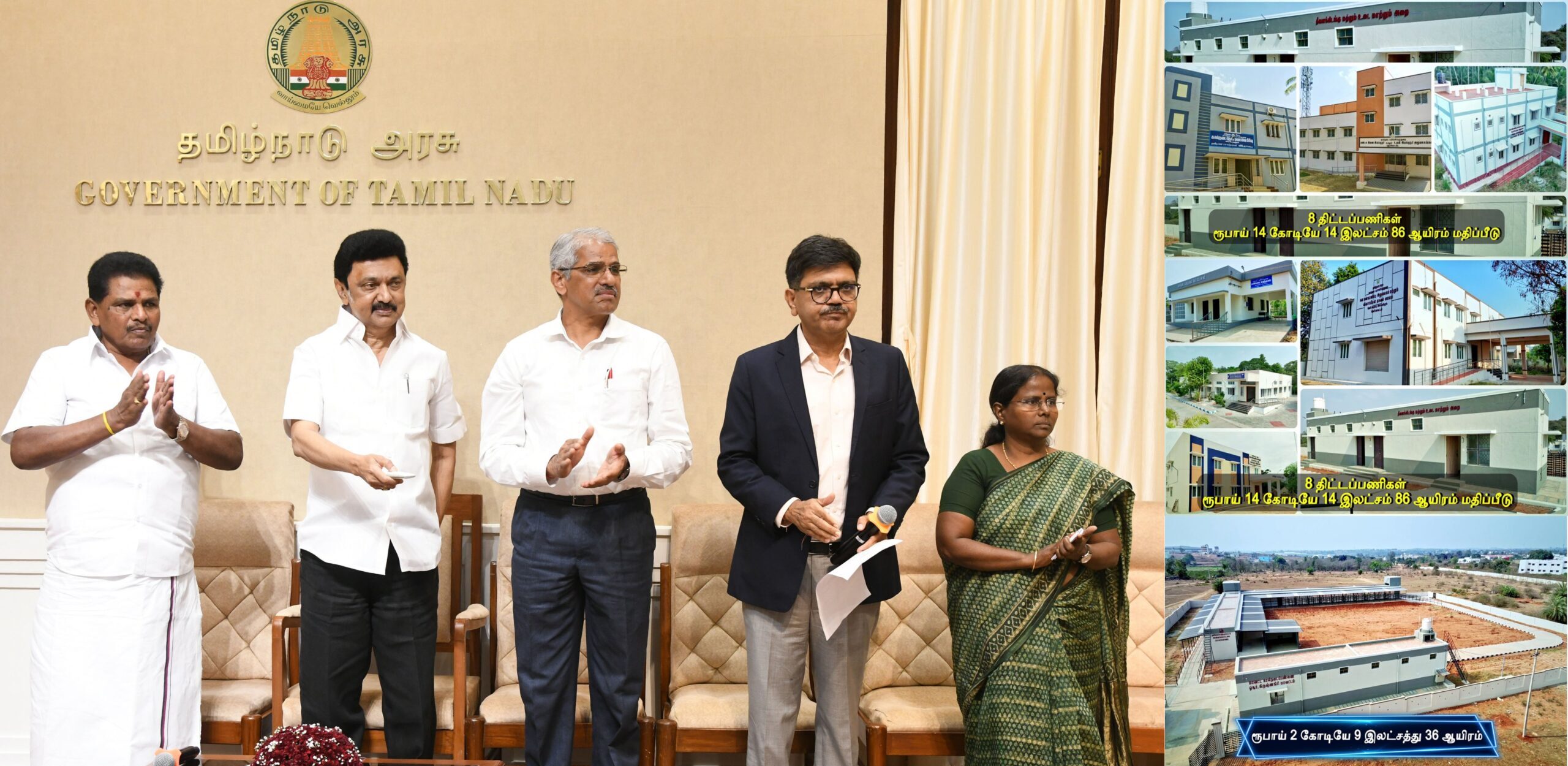 ரூ.14.14 கோடி செலவில் கட்டப்பட்டுள்ள கட்டடங்களை முதலமைச்சர் மு க ஸ்டாலின் திறந்து வைத்தார்!.