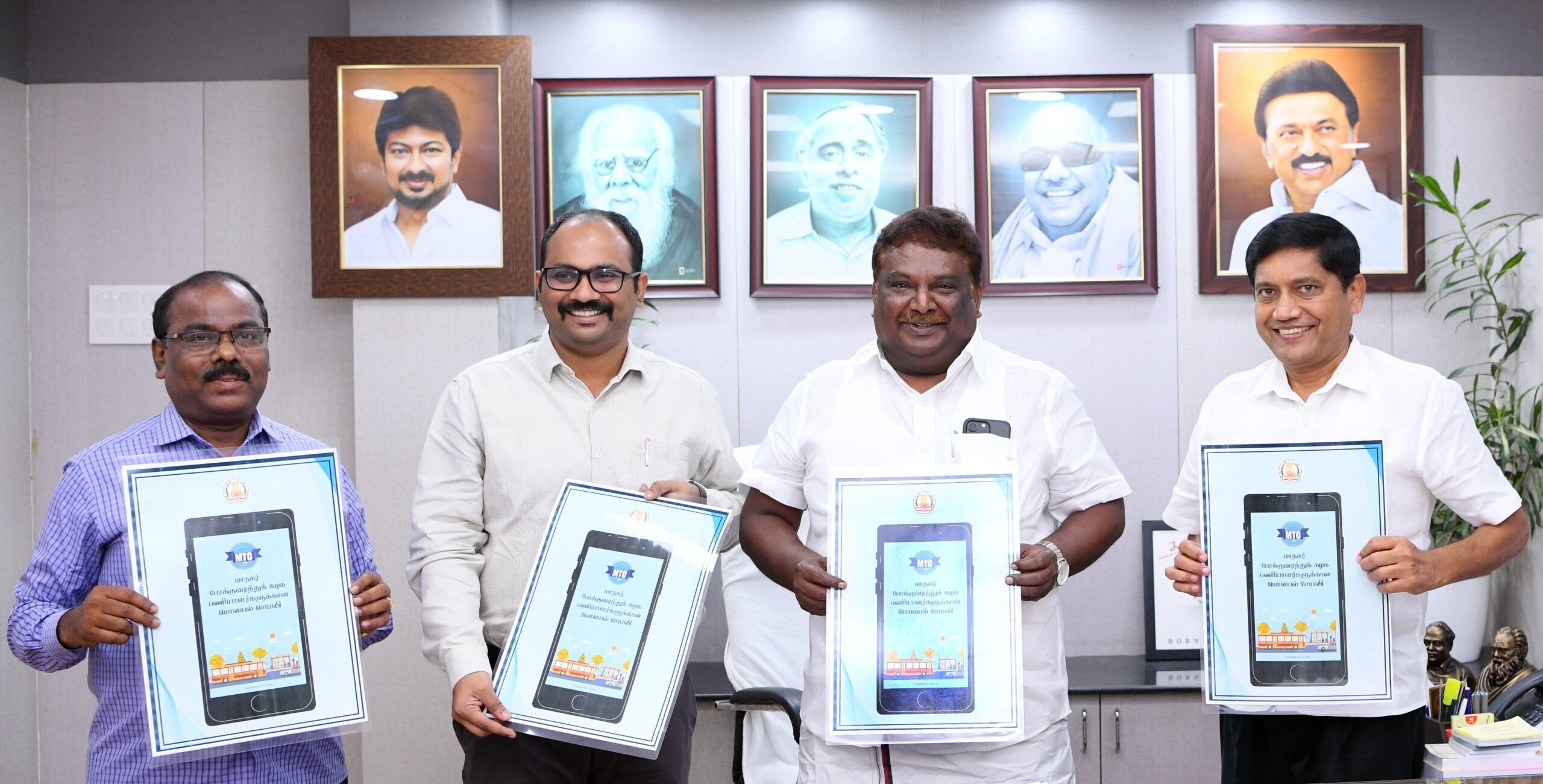 மாநகர் போக்குவரத்துக் கழக பணியாளர்களுக்கான மொபைல் செயலி