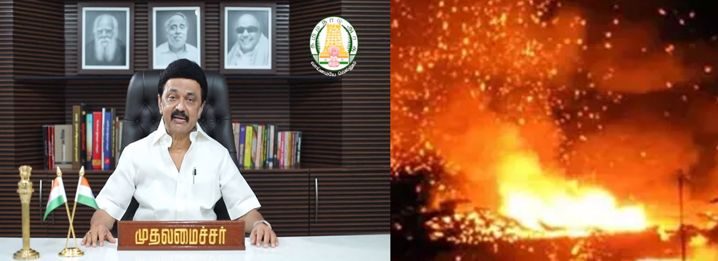 பட்டாசு ஆலையில் ஏற்பட்ட வெடிவிபத்தில் உயிரிழந்தவர்களின் குடும்பத்தினருக்கு நிதியுதவி முதல்வர் அறிவிப்பு