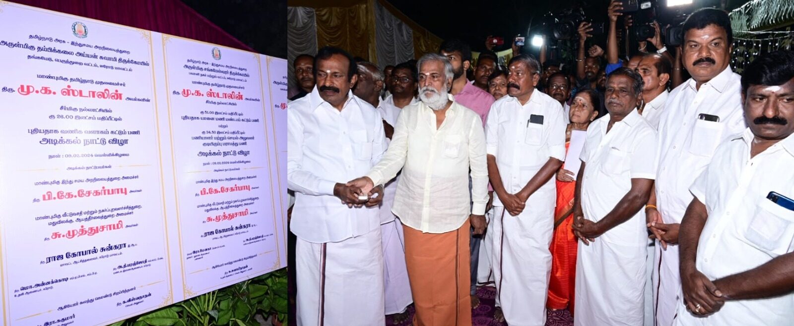 5  திருக்கோயில்களில் ரூ. 4.76 கோடி மதிப்பீட்டிலான திருப்பணிகளுக்கு அமைச்சர் அடிக்கல் நாட்டினர்