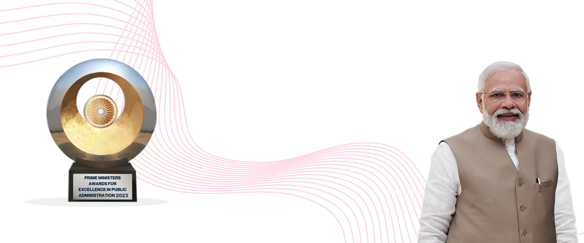பொது நிர்வாகத்தில் சிறந்து விளங்குவோருக்குப் பிரதமரின் விருதுகளுக்கான திட்டம் 2023