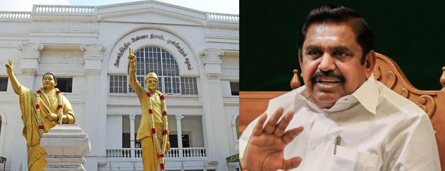 நாடாளுமன்ற தேர்தலில் அதிமுக சார்பாக போட்டியிட விருப்பமா எடப்பாடி பழனிசாமி அறிவிப்பு
