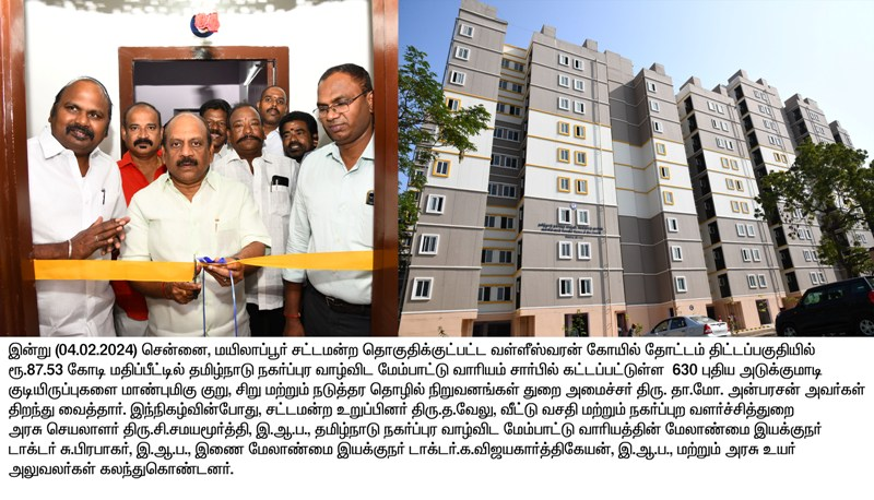 மறுகட்டுமான திட்டப் பயனாளிகள் செலுத்த வேண்டிய பங்களிப்பு தொகையை அரசே ஏற்றுள்ளது