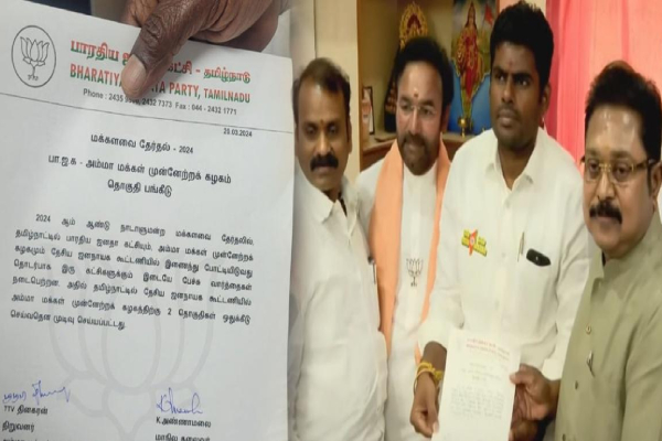 பாஜக கூட்டணியில் அமமுக கட்சிக்கு 2 தொகுதிகள் ஒதுக்கீடு