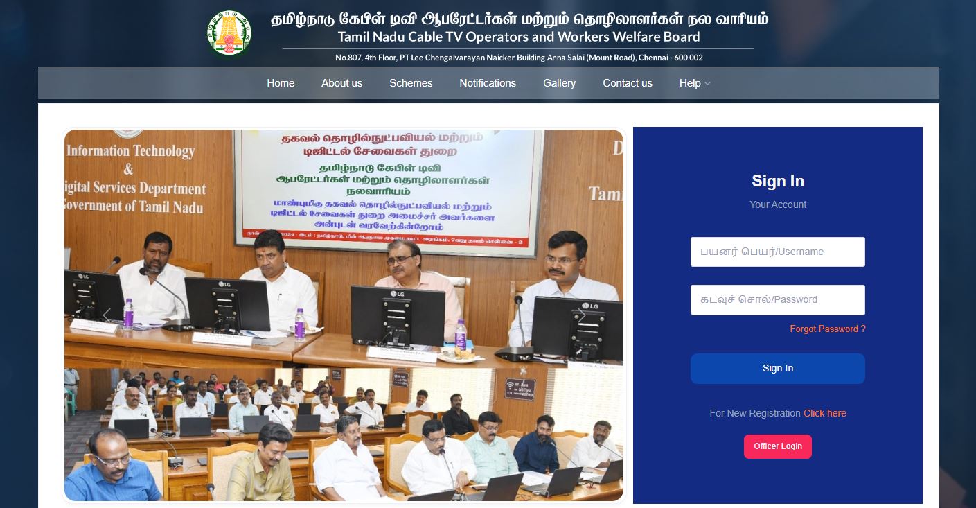 தமிழ்நாடு கேபிள் டிவி ஆபரேட்டர்கள், தொழிலாளர்கள் நலத்திட்டங்களுக்கு விண்ணப்பம் செய்ய இணையதளம் தொடக்கம்