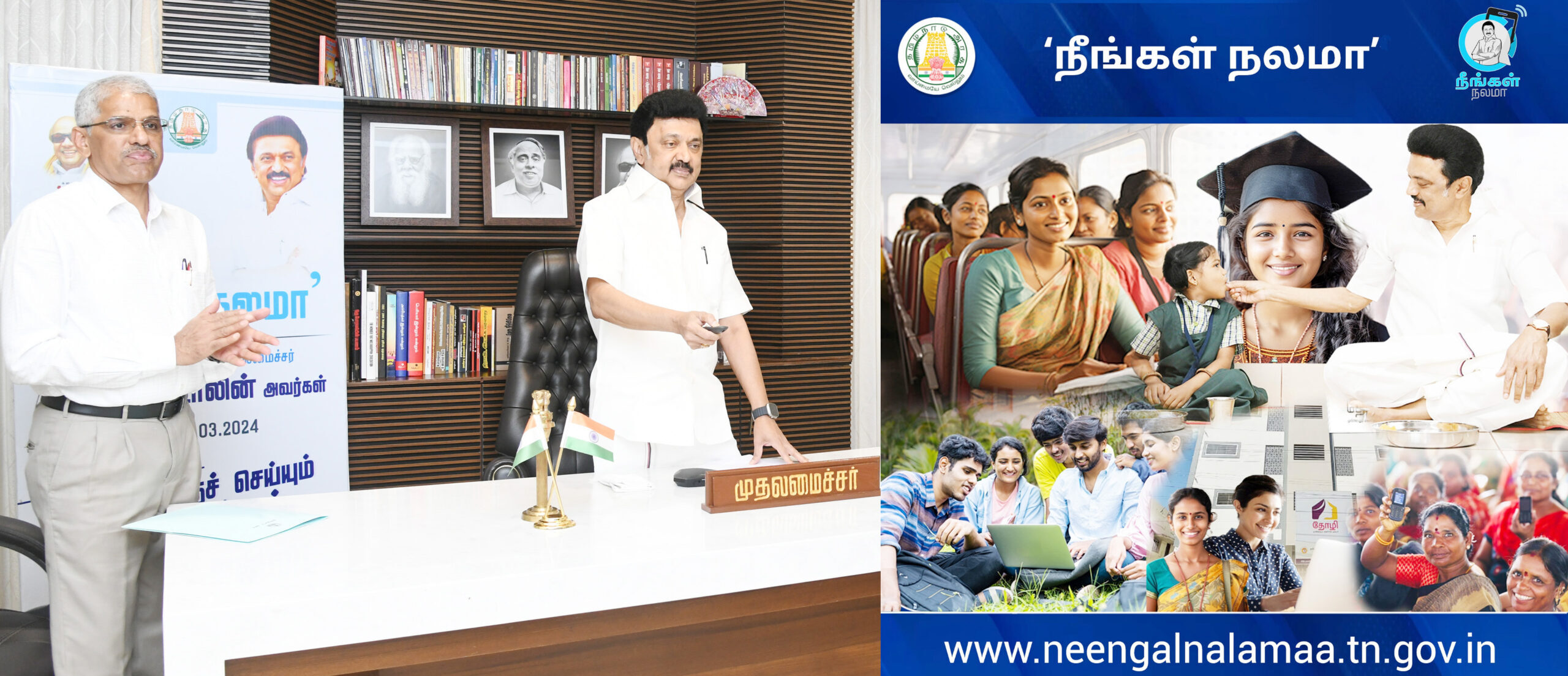 “நீங்கள் நலமா” என்ற புதிய திட்டம் முதலமைச்சர் மு.க. ஸ்டாலின் தொடங்கி வைத்தார்.