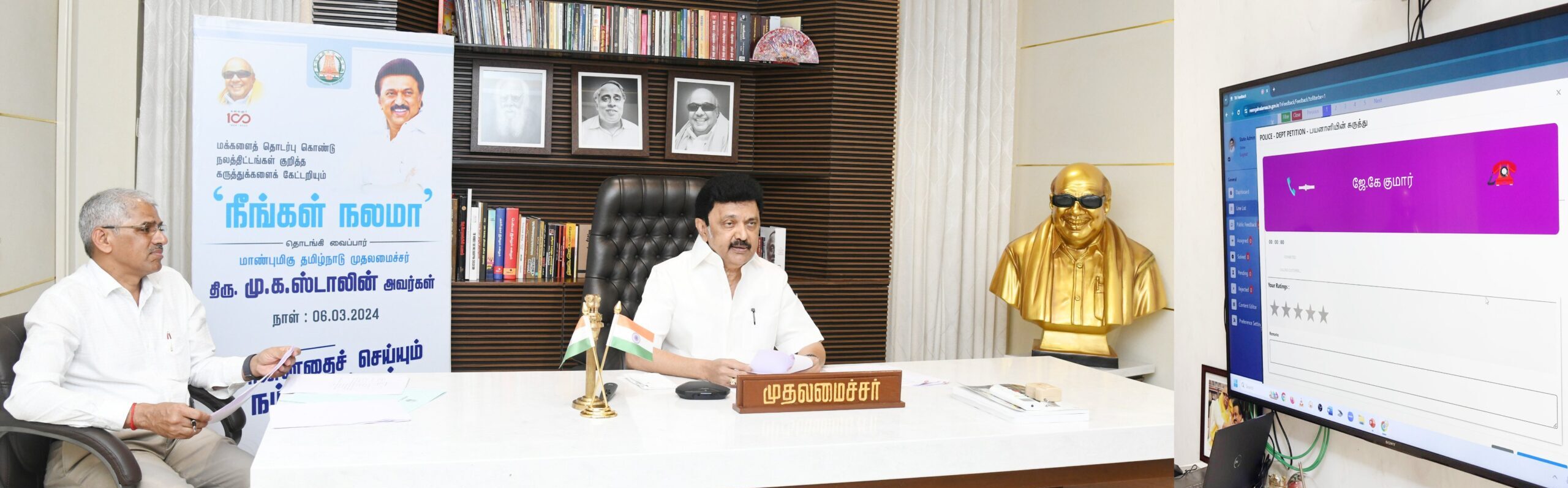 உங்கள் நலனைக் காக்கவே நான் உழைக்கிறேன்! அதன் அடையாளம்தான் 'நீங்கள் நலமா' திட்டம்!"- முதலமைச்சர் அறிக்கை