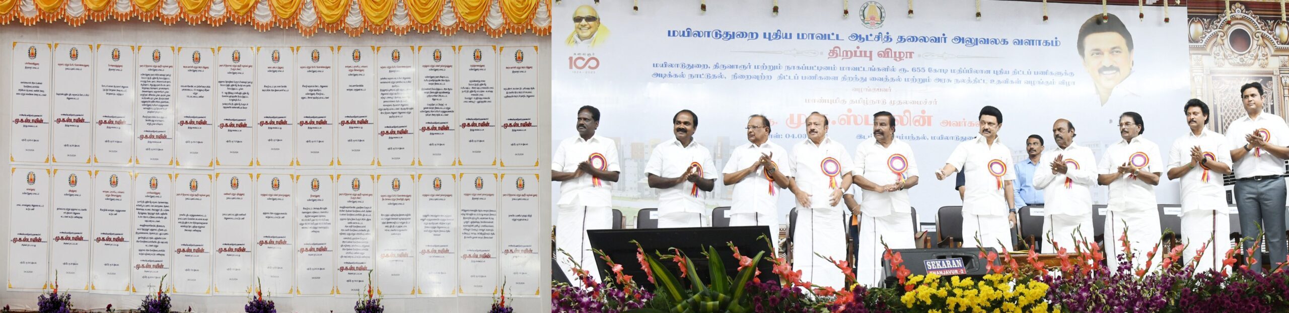 புதிய மாவட்ட ஆட்சியர் அலுவலகம்... ரூ.655 கோடி மதிப்பிலான புதிய திட்டப் பணிகள்