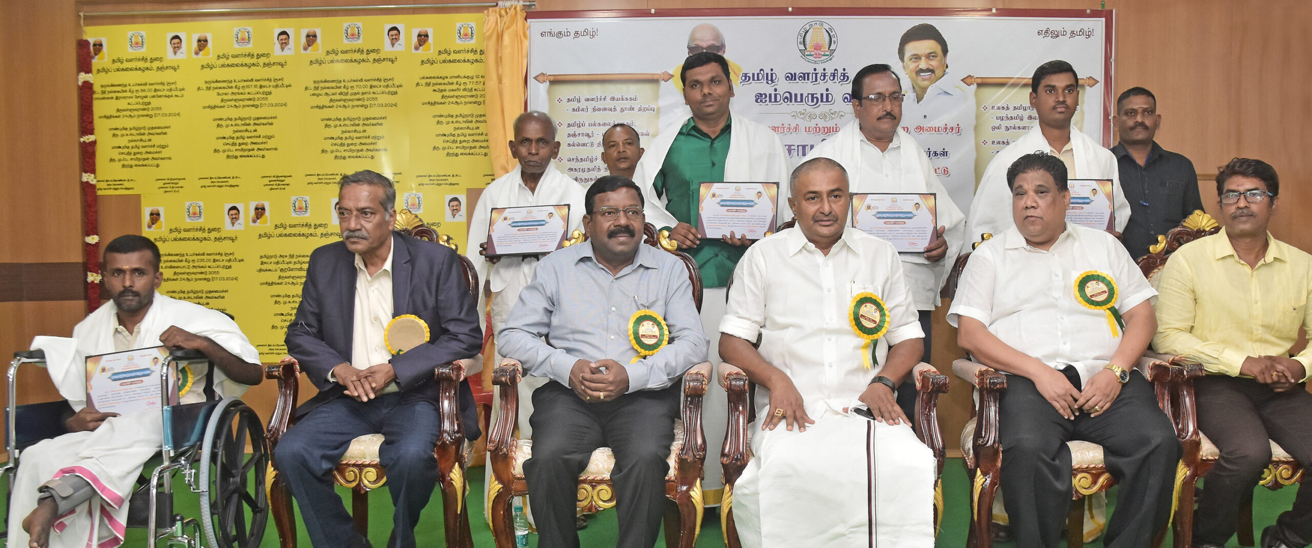 அகரமுதலித் திட்ட இயக்ககத்தின் 25 விருதுகளோடு மொத்தம் ரூ.5,22,77,000 மதிப்புக்கான தொகைகளை வழங்கி சிறப்பித்தார் அமைச்சர் சாமிநாதன்