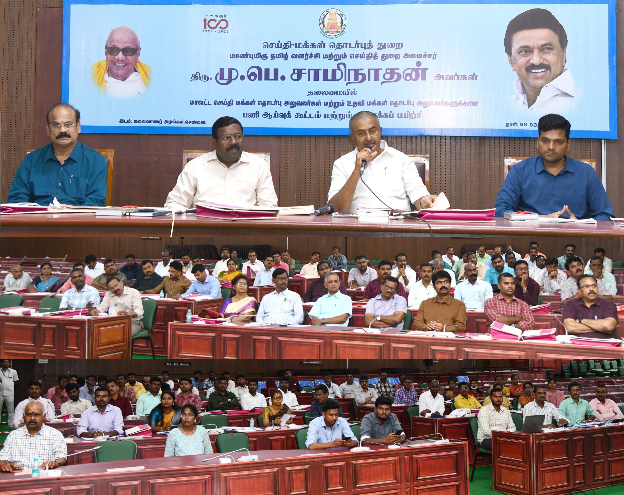 அரசின் திட்டங்களை மக்களிடம் கொண்டு சேர்ப்பதில் பாலமாகத் திகழ வேண்டும் : அமைச்சர் சாமிநாதன் அறிவுரை