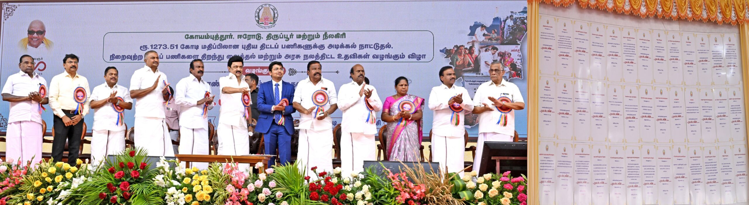 ரூ.1273.51 கோடி மதிப்பிலான புதிய திட்டப் பணிகளுக்கு அடிக்கல் நாட்டினார். முதல்வர் ஸ்டாலின்