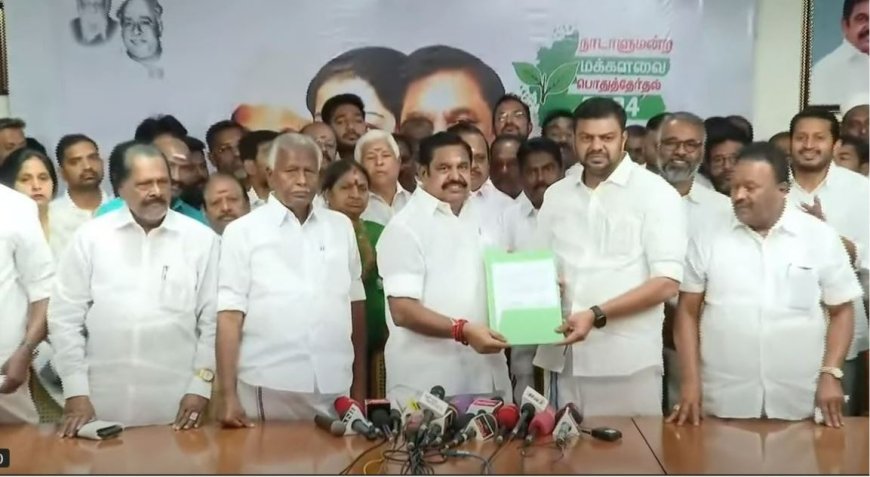 அதிமுக முதற்கட்ட வேட்பாளர் பட்டியல் வெளியீடு..