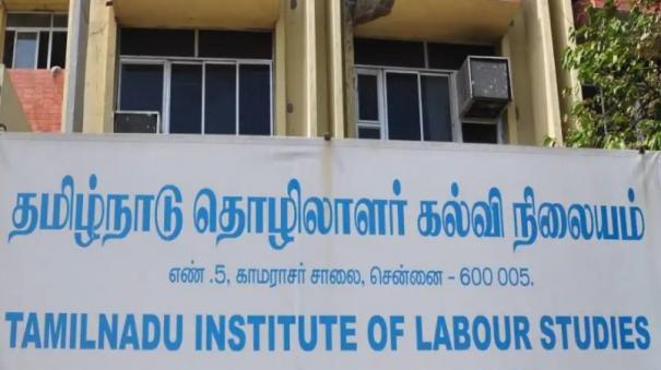 தொழிலாளர் மேலாண்மை பட்டப் படிப்புகளில் சேர கடைசி நாள் 30.05.2024.. இயக்குநர் அறிவிப்பு