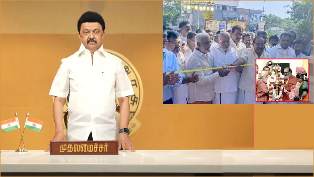 முத்தமிழ் முருகன் மாநாட்டை முதலமைச்சர் மு.க.ஸ்டாலின் தொடங்கி வைத்தார்