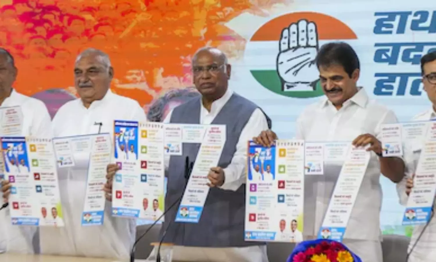 ஹரியானா சட்டசபை தேர்தலில் காங்கிரஸ் கட்சி வாக்குறுதி